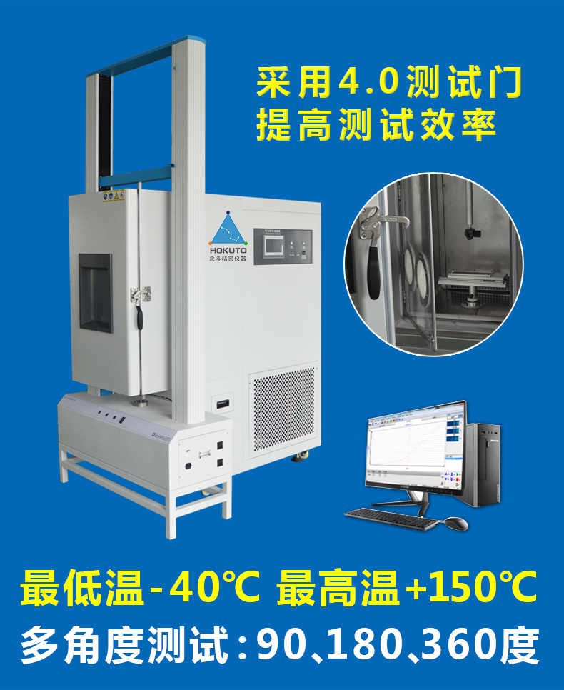 高低溫拉力試驗(yàn)機(jī)_02.jpg